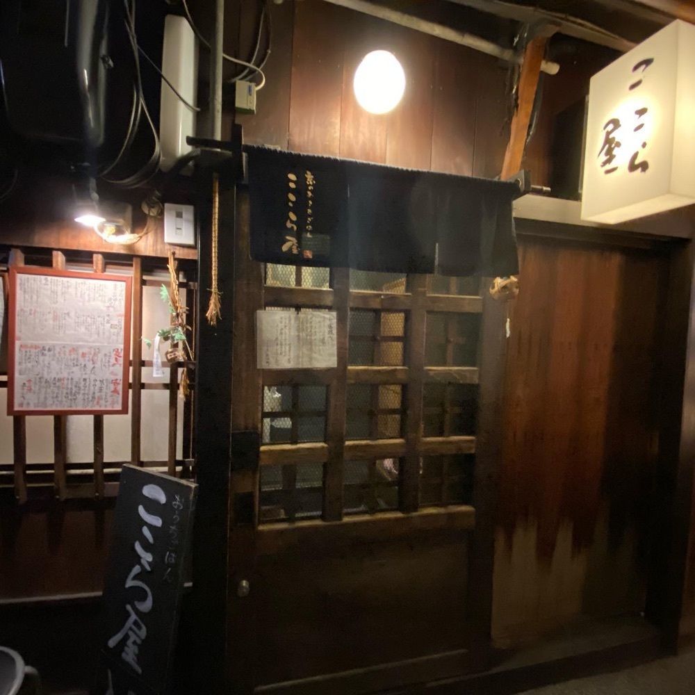 hellooooyuriさんが投稿したここら屋 先斗町店に関する口コミの画像