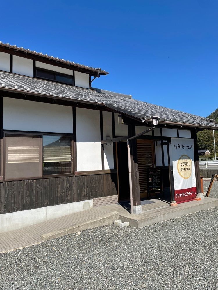 エリーチカさんが投稿したくりすチェスナッツ（KURISU chestnut）に関する口コミの画像