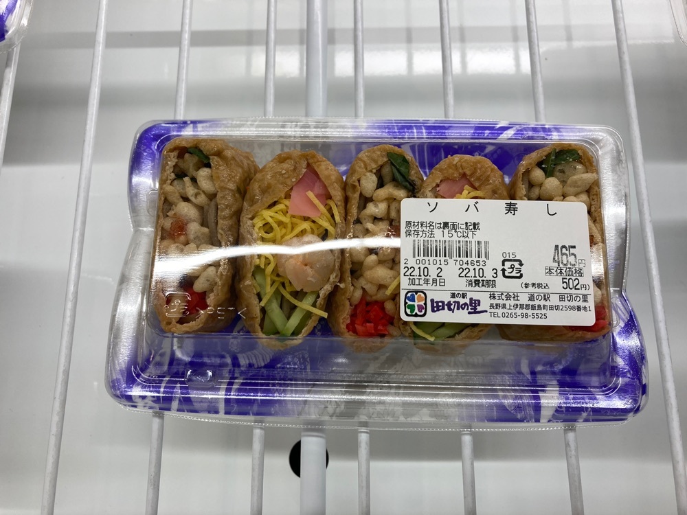 Howl Monさんが投稿した道の駅 田切の里 田切ふるさと市場（田切ふるさと市場）に関する口コミの画像