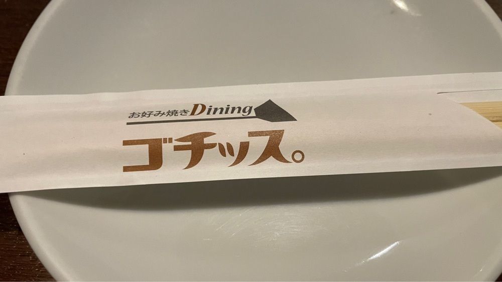 みぃさんが投稿したゴチッス。に関する口コミの画像