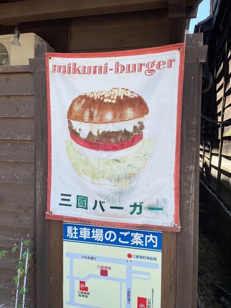 みかんさんが投稿した三國湊レンタサイクルまち流し号に関する口コミの画像