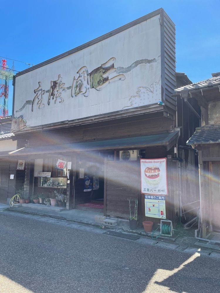 みかんさんが投稿した三國湊レンタサイクルまち流し号に関する口コミの画像