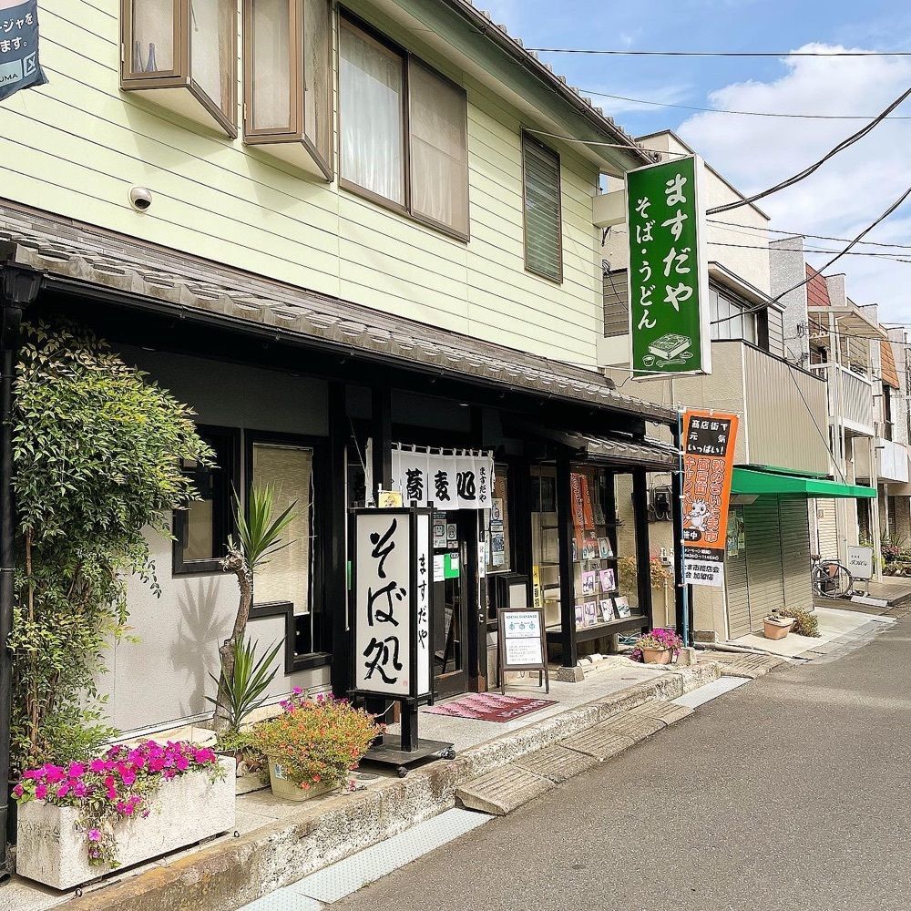 青木 孝文さんが投稿したますだやに関する口コミの画像