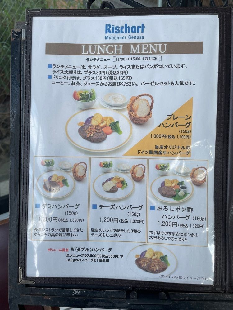 鈴木さとりさんが投稿したリシャルツに関する口コミの画像