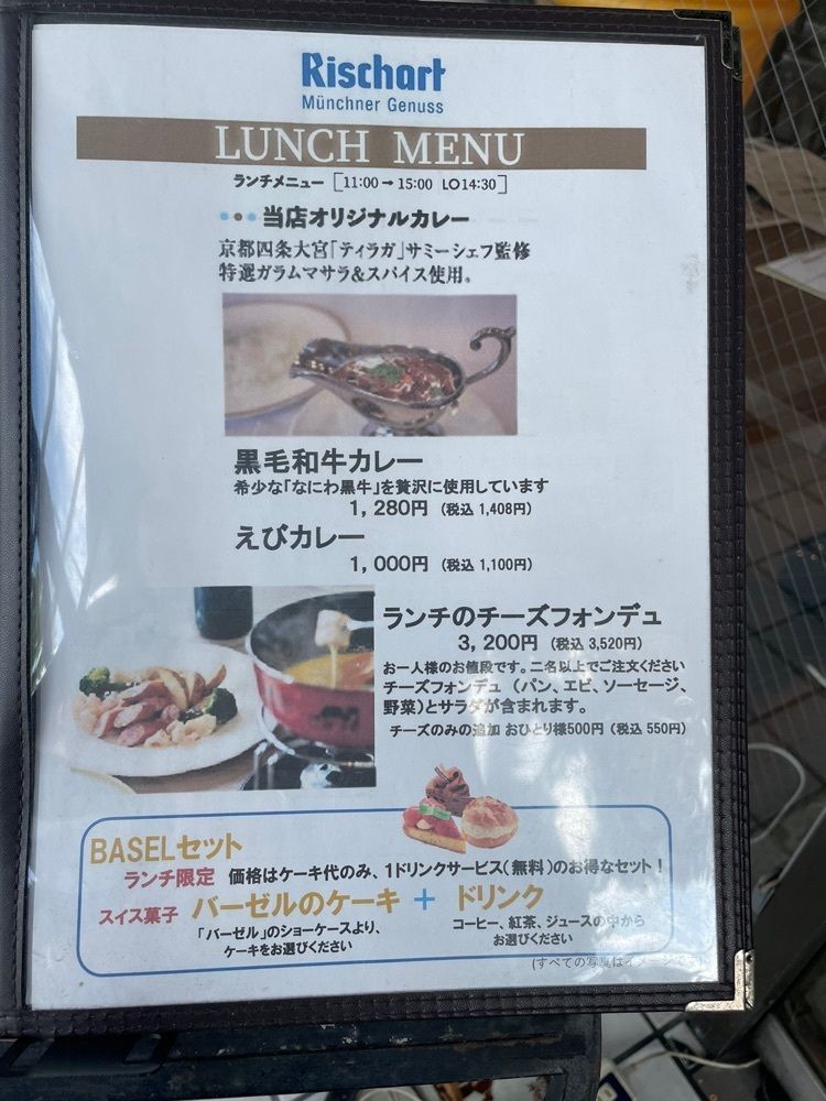 鈴木さとりさんが投稿したリシャルツに関する口コミの画像
