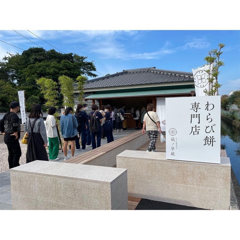 Kanaさんが投稿したわらび餅専門店 萩ノ早蕨に関する口コミの画像