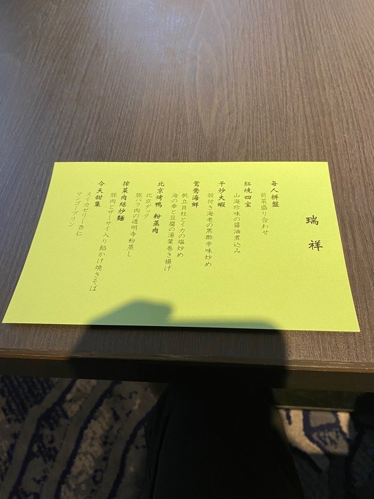 けんけんさんが投稿した中国料理 翡翠宮（ヒスイキュウ）に関する口コミの画像