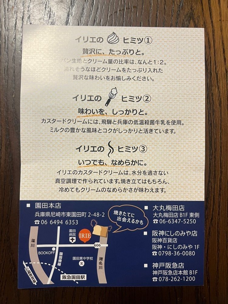 chou chou tabiさんが投稿したバックハウスイリエ クリームパン売り場に関する口コミの画像