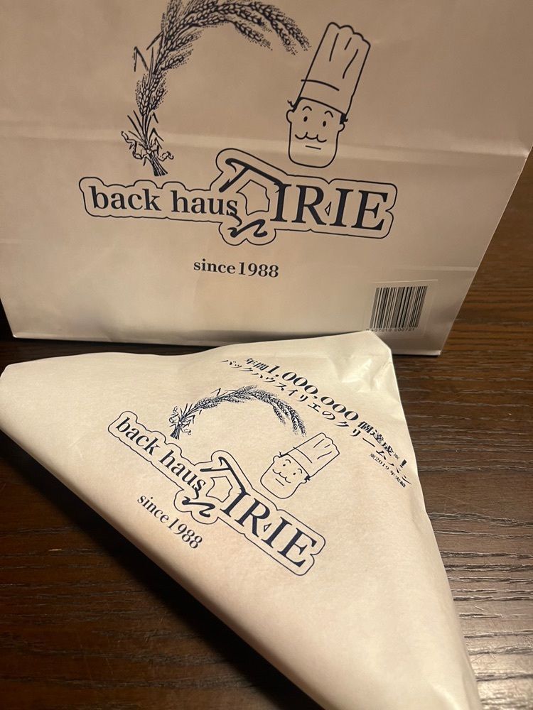 chou chou tabiさんが投稿したバックハウスイリエ クリームパン売り場に関する口コミの画像