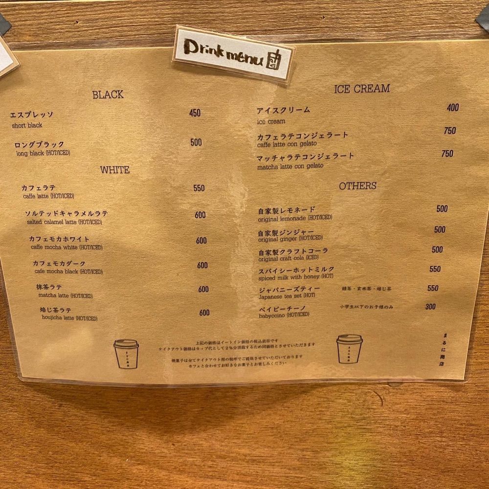 yuyuy_s2さんが投稿したかんぶつとコーヒーのお店 まるに商店に関する口コミの画像