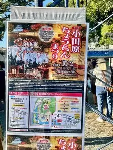 城址公園こども遊園地