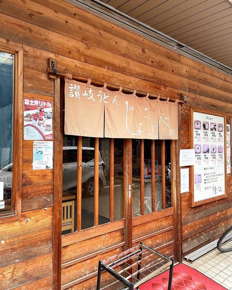 ZMA066さんが投稿した讃岐うどん 條辺（サヌキウドン ジョウベ）に関する口コミの画像