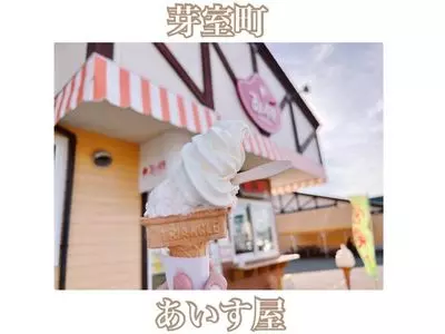 エーコープ めむろ店