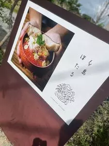 糸島ほたる