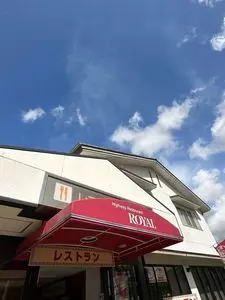 ROYAL 川登サービスエリア店（ロイヤル）