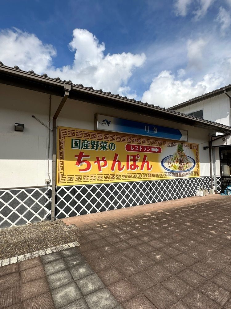 あんよさんが投稿した川登サービスエリア（上り線） フードエリアに関する口コミの画像