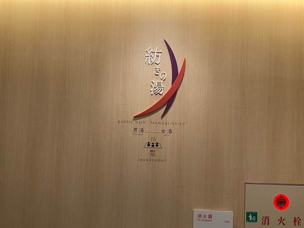 Yamadyさんが投稿したアルモントホテル日暮里に関する口コミの画像