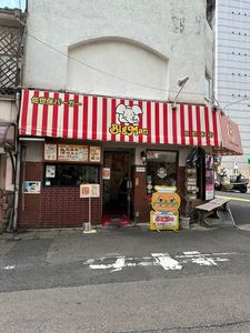 佐世保バーガー BigMan 京町本店（佐世保バーガービッグマン） 6枚目