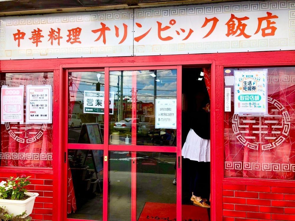 toraking777さんが投稿したオリンピック飯店に関する口コミの画像