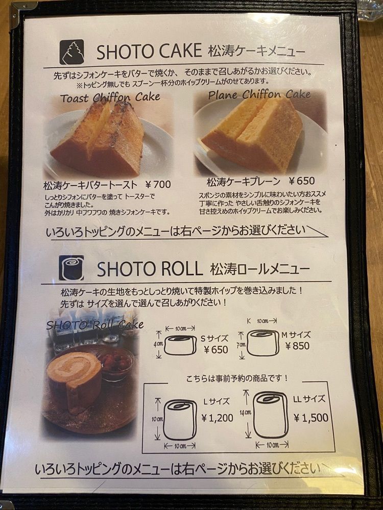タマキチグルメさんが投稿した松涛カフェ 渋谷本店（SHOTO CAFE）に関する口コミの画像