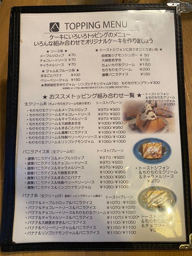 タマキチグルメさんが投稿した松涛カフェ 渋谷本店（SHOTO CAFE）に関する口コミの画像