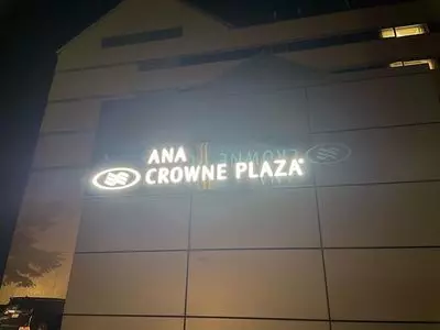 ANAクラウンプラザリゾート安比高原