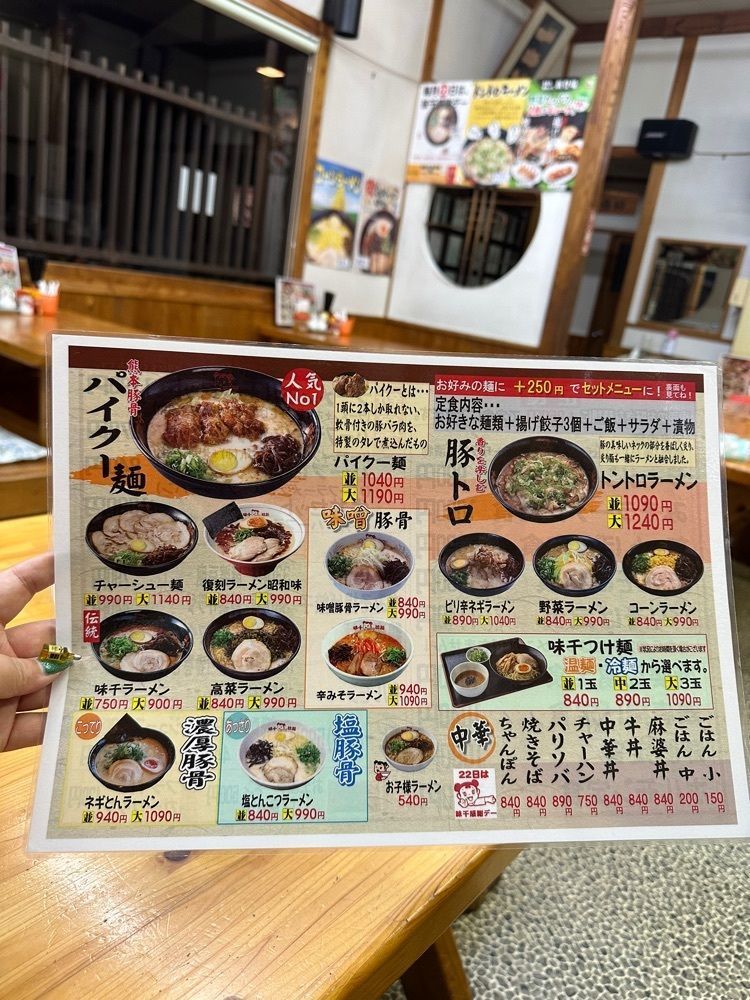 あんよさんが投稿した味千ラーメン 小国店（あじせんらーめん）に関する口コミの画像