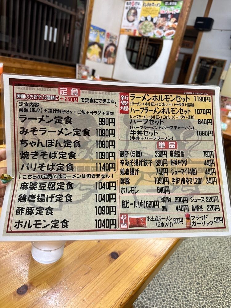 あんよさんが投稿した味千ラーメン 小国店（あじせんらーめん）に関する口コミの画像