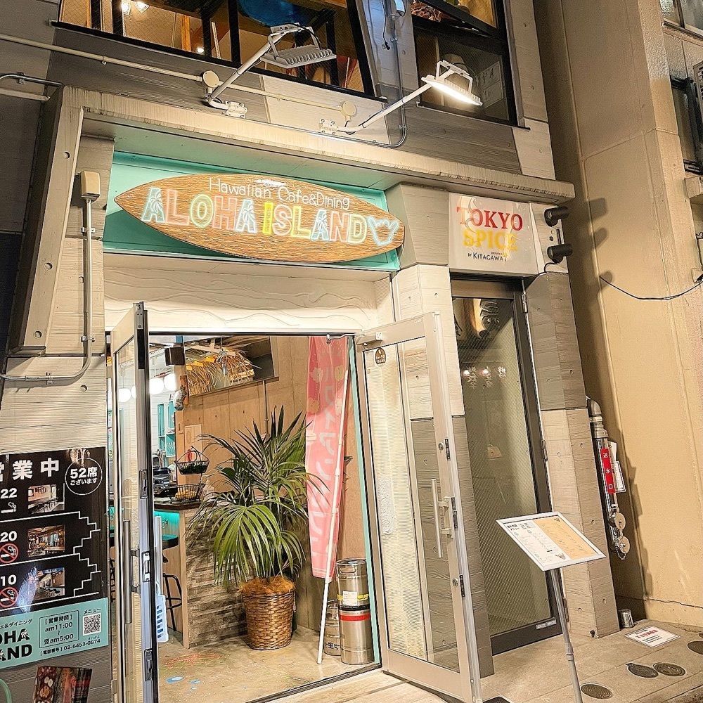 青木 孝文さんが投稿した新橋酒場 ALOHA ISLAND（アロハアイランド【旧店名】南国酒場 ALOHA ISLAND）に関する口コミの画像