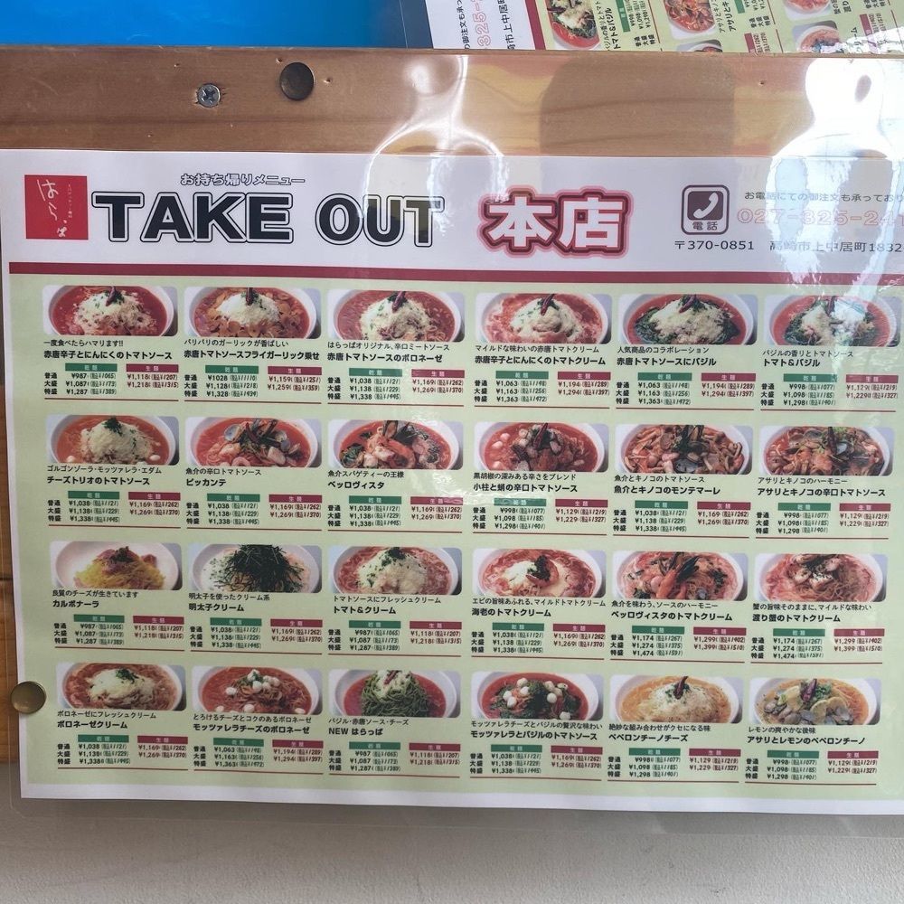 hellooooyuriさんが投稿したスパゲッティー専科 はらっぱ 本店に関する口コミの画像