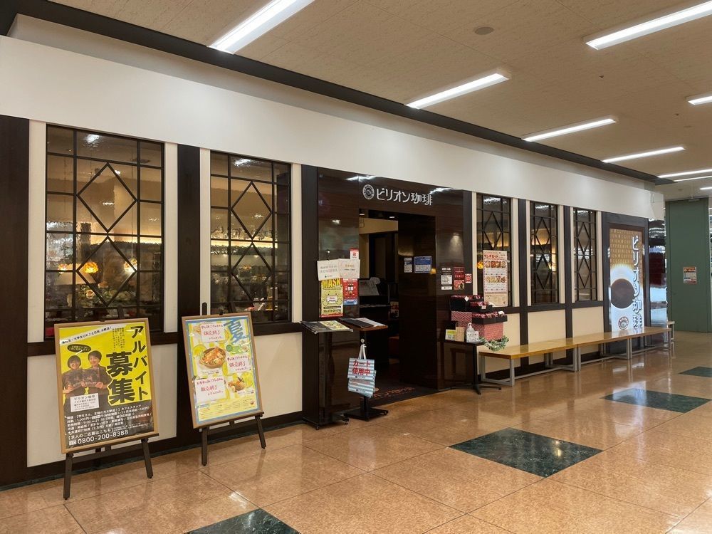みかんさんが投稿したビリオン珈琲 アピタ福井大和田店に関する口コミの画像