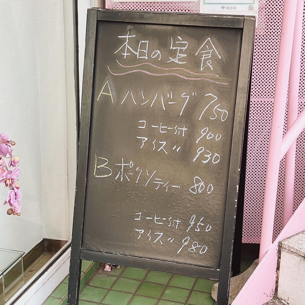 ヤジメシ　ボリューム満点東京グルメさんが投稿したラズベリーに関する口コミの画像