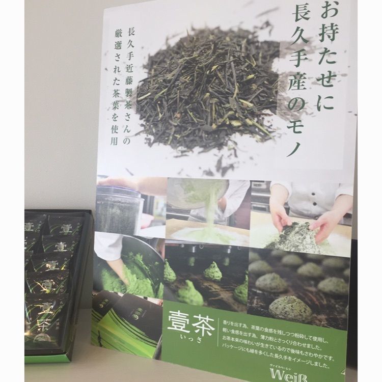 Ryoko84さんが投稿したヴァイスベーレン（WeiB BEEREN）に関する口コミの画像