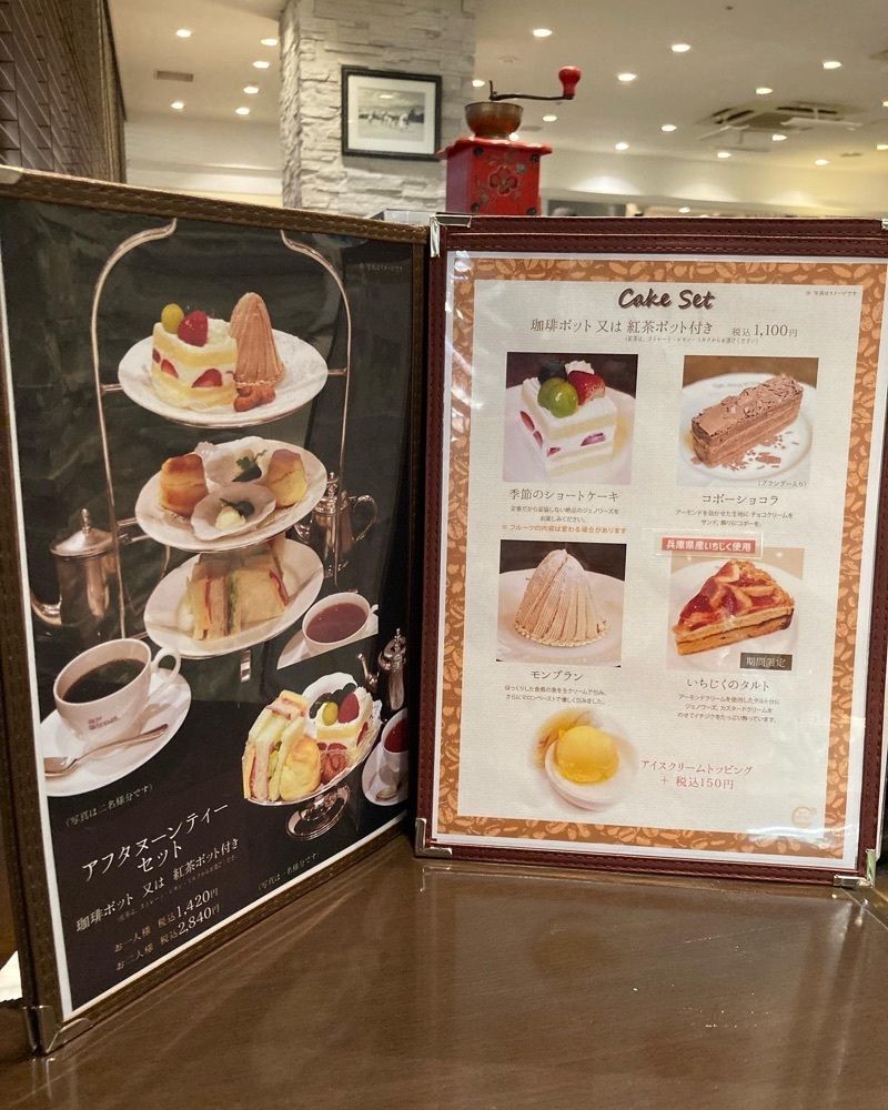 チーかまさんが投稿した神戸珈琲物語 さんちか店（コーヒー豆挽き売り店）に関する口コミの画像