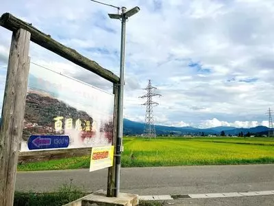 百目鬼温泉