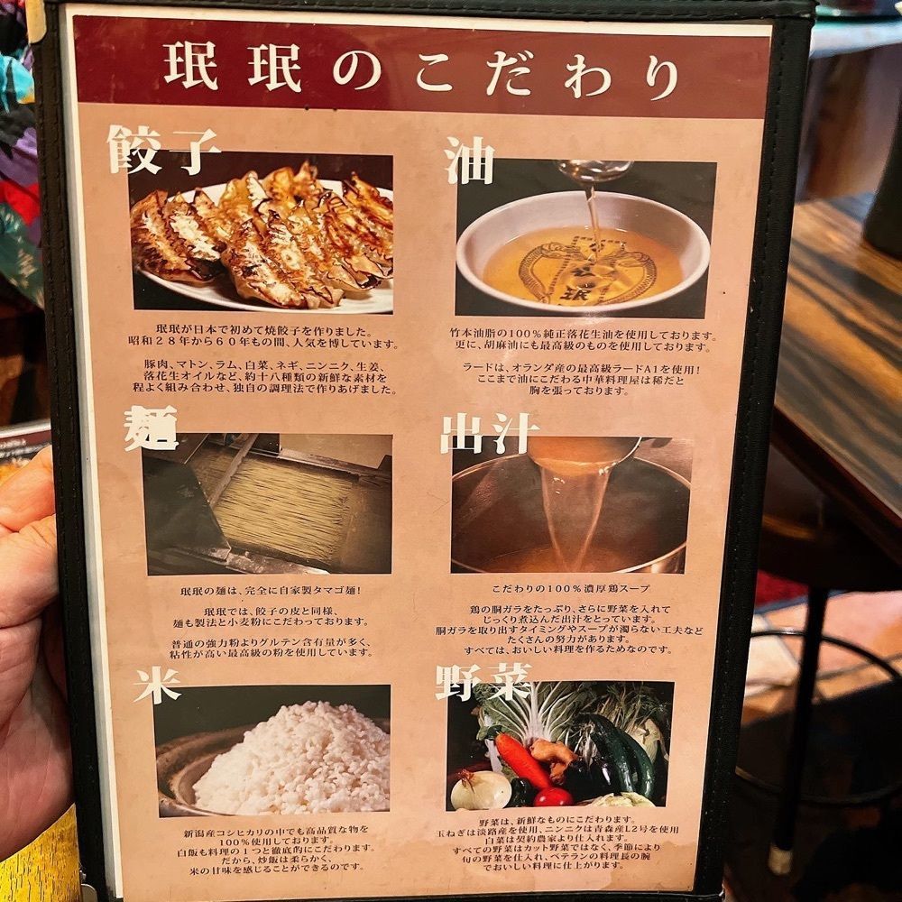 ヤジメシ　ボリューム満点東京グルメさんが投稿した珉珉 中野店（みんみん ）に関する口コミの画像