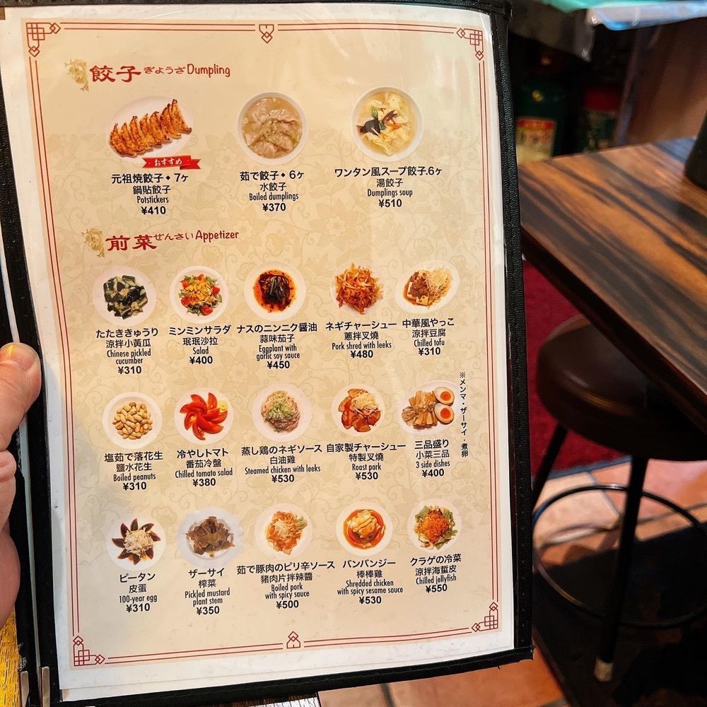 ヤジメシ　ボリューム満点東京グルメさんが投稿した珉珉 中野店（みんみん ）に関する口コミの画像