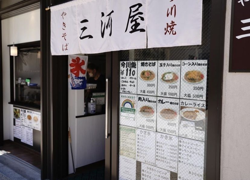 りょうじのごはん【東京・千葉のグルメ記録】さんが投稿した三河屋に関する口コミの画像