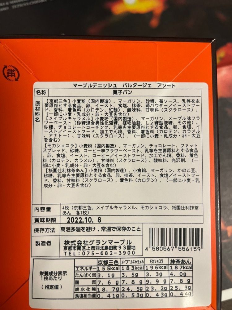 chou chou tabiさんが投稿したグランマーブル 祇園本店に関する口コミの画像