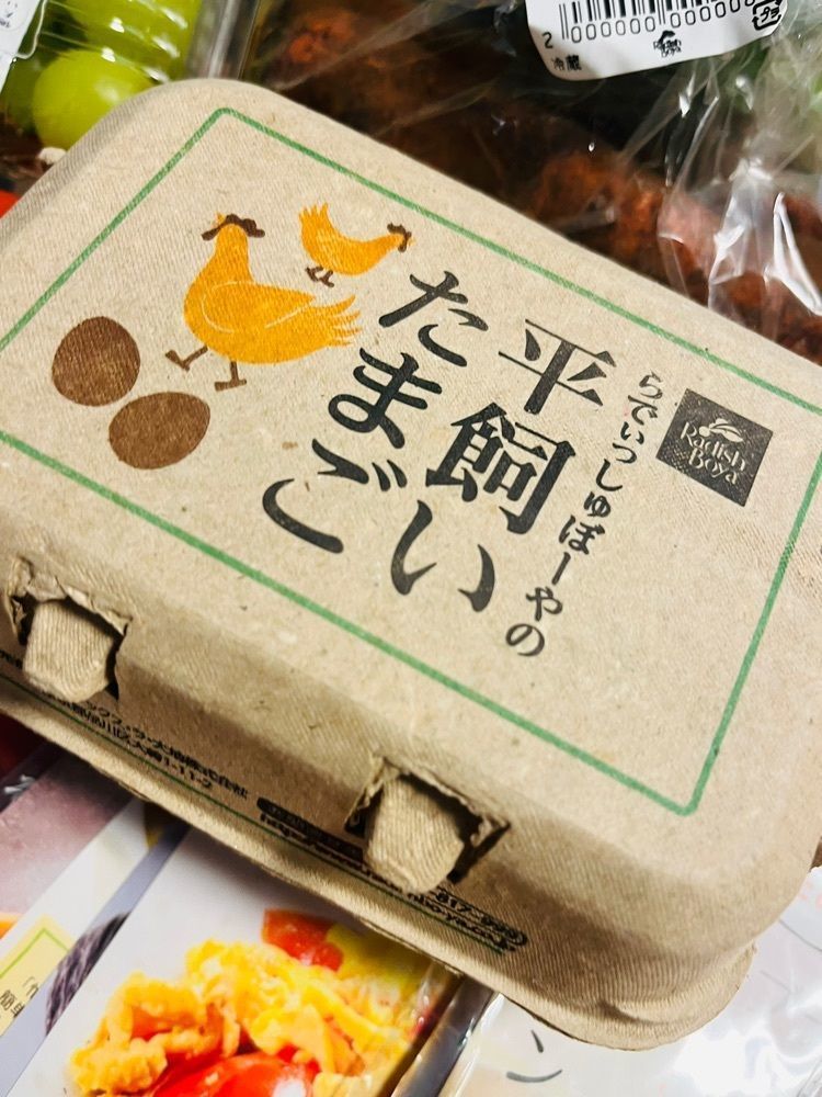 chou chou tabiさんが投稿したらでぃっしゅぼーやに関する口コミの画像