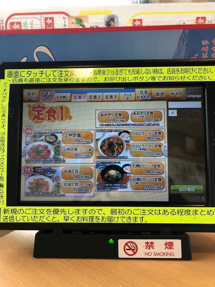 からっ風②さんが投稿したあおぞら 沼田店に関する口コミの画像