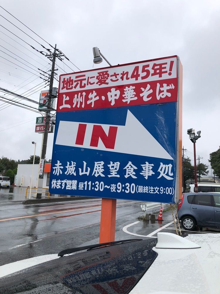 からっ風②さんが投稿したあおぞら 沼田店に関する口コミの画像