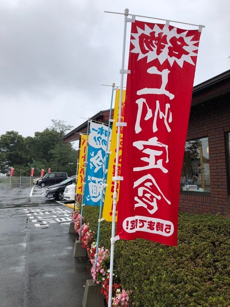 からっ風②さんが投稿したあおぞら 沼田店に関する口コミの画像