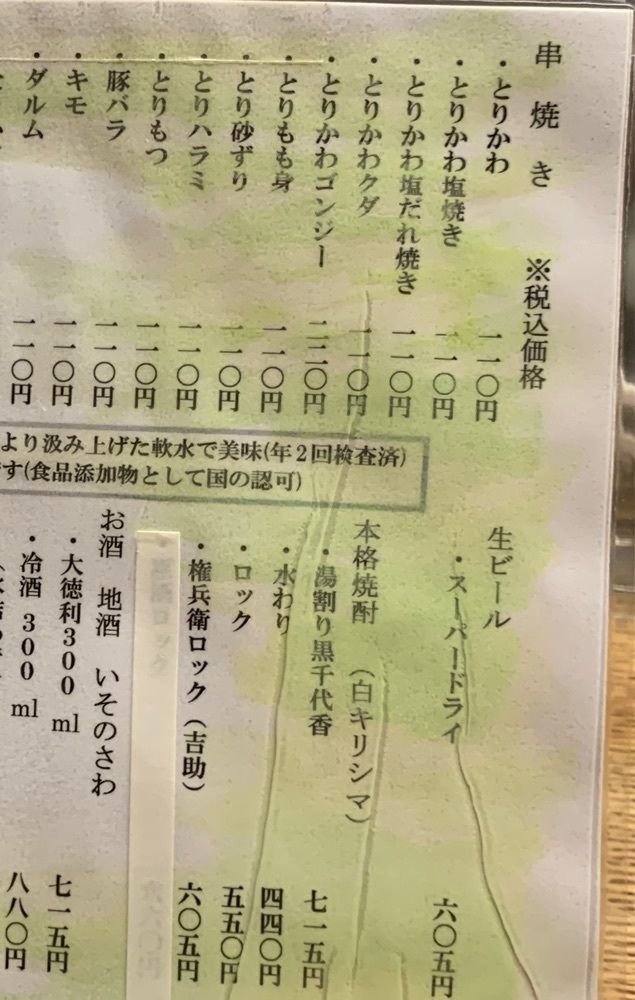 cool－showtimeさんが投稿した権兵衛館に関する口コミの画像