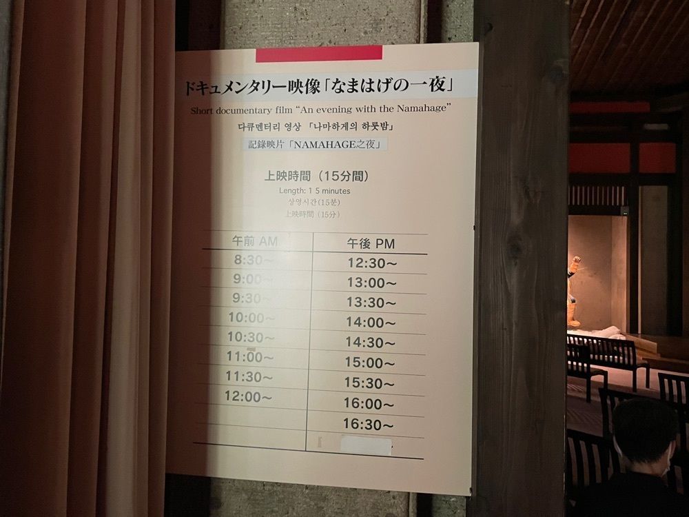 fumiさんが投稿したなまはげ館に関する口コミの画像