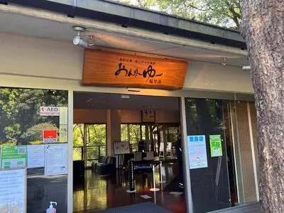 モダン湯治　おんりーゆー