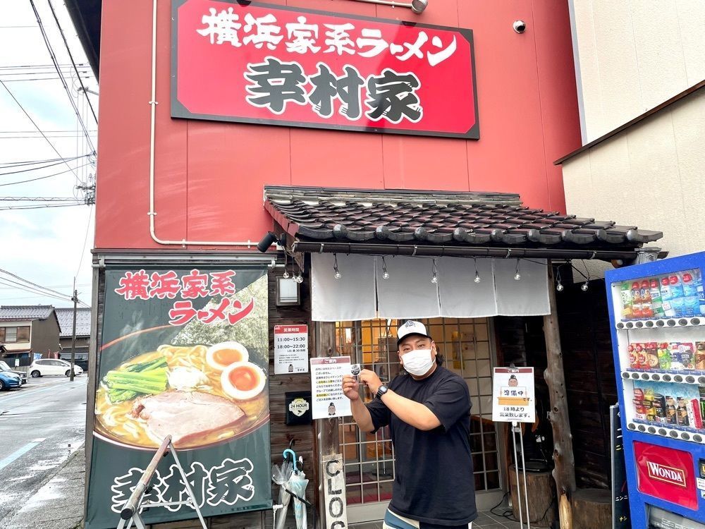 かずくんさんが投稿した横浜家系ラーメン 幸村家に関する口コミの画像