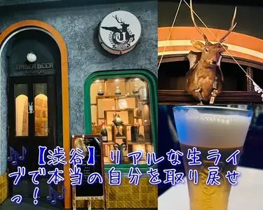 UNDER DEER LOUNGE（アンダー ディア ラウンジ）