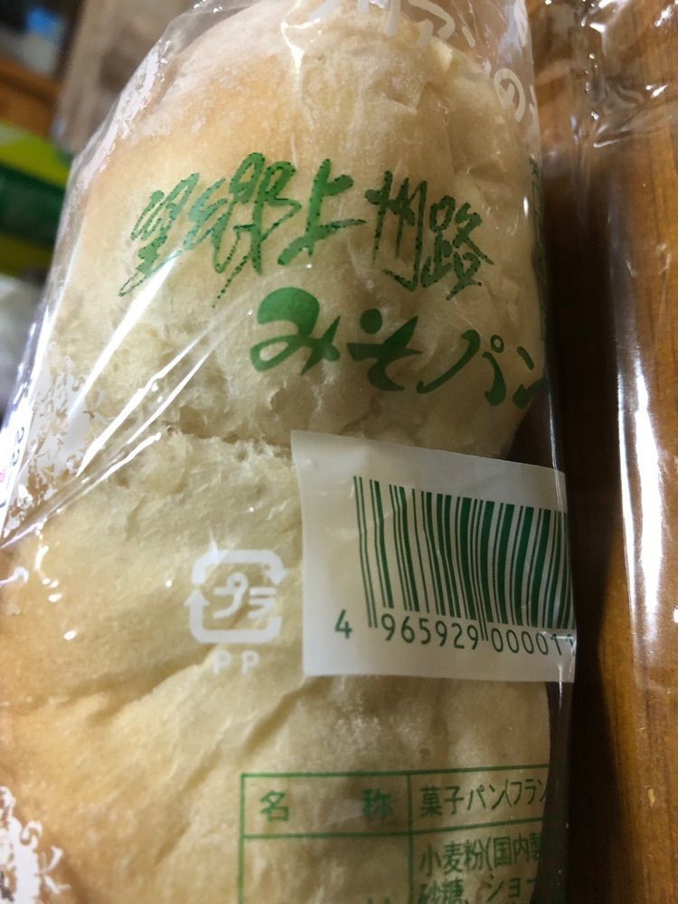 からっ風②さんが投稿したフリアンパン洋菓子店に関する口コミの画像