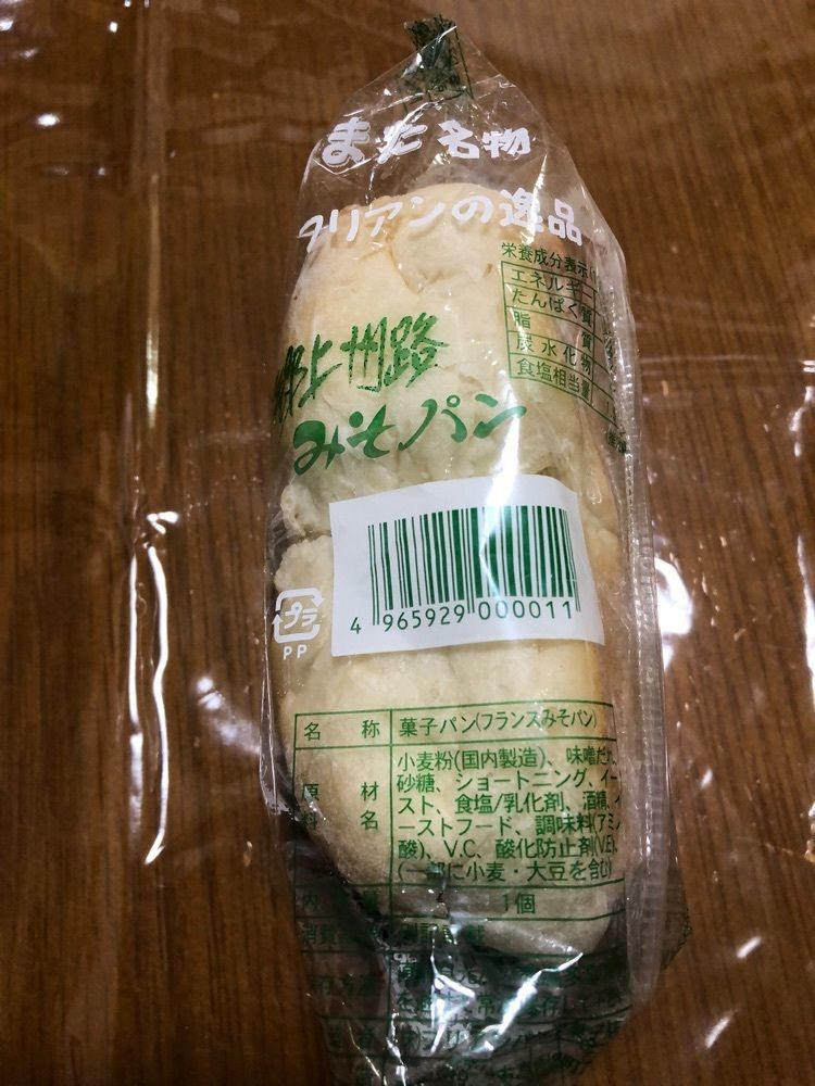 からっ風②さんが投稿したフリアンパン洋菓子店に関する口コミの画像